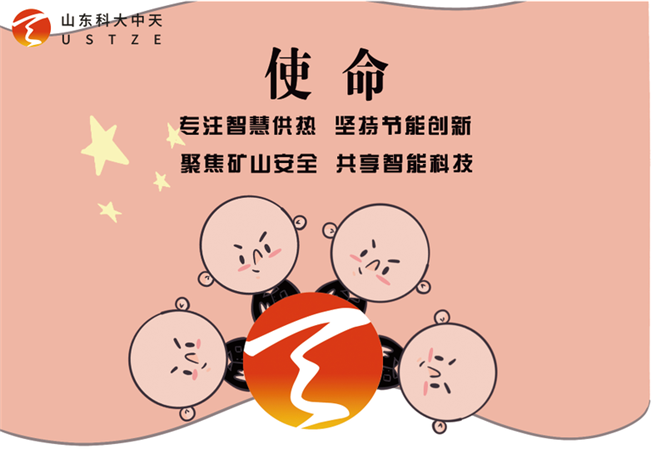 安全、智能、溫暖、節能
