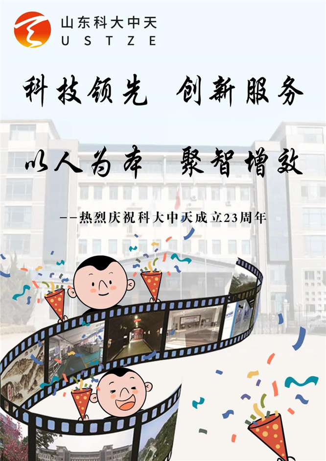 安全、智能、溫暖、節能