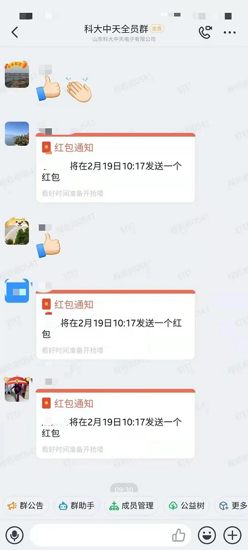 開(kāi)足馬力，牛氣沖天一一科大中天新年開(kāi)工了！